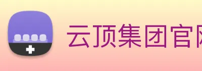 云顶集团官网登录入口 logo